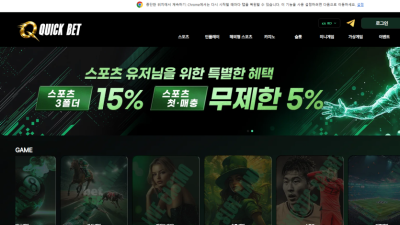 퀵벳