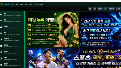 루나
