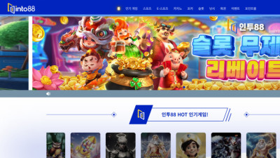 인투88